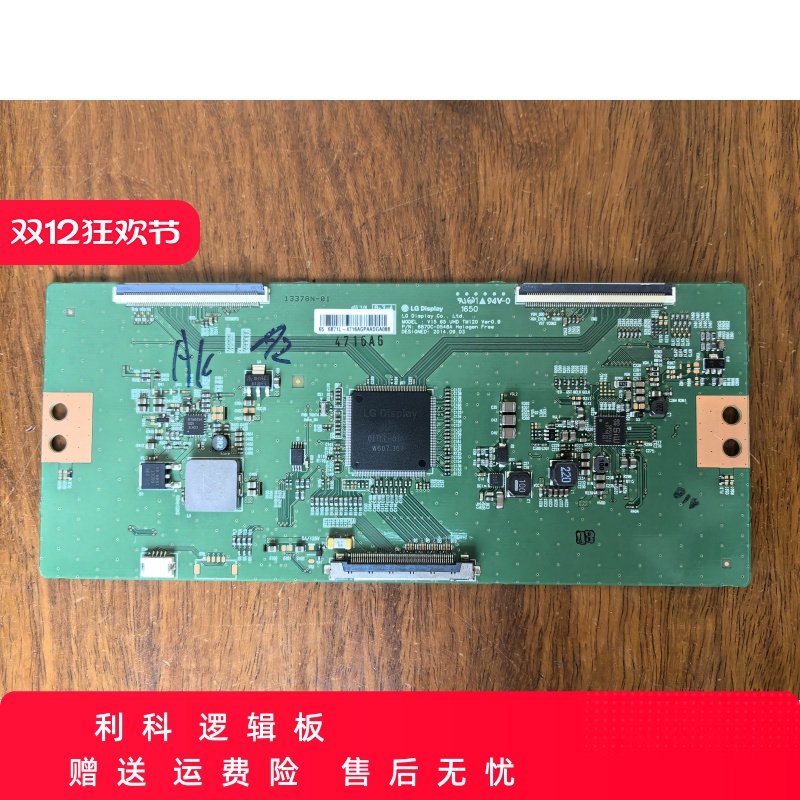 原装正品 LG 65 UHD TM120创维65G8210 6870C-0548A逻辑板