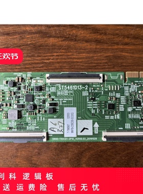 原装 创维55G650 逻辑板 5800-T55CD1-3P10  ST5461D13-2 4K 软口