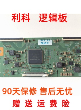 原装海信 TLM42E01 创维42K06RA逻辑板LC420WUN-SCA1 6870C-0310C