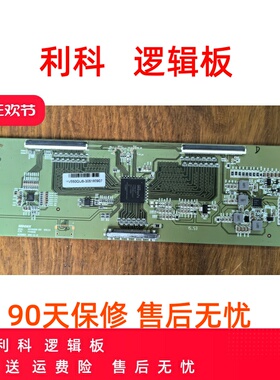 组装机逻辑板 HV550QUB-B10 白色纸条 HV550QUB-305 实物图拍