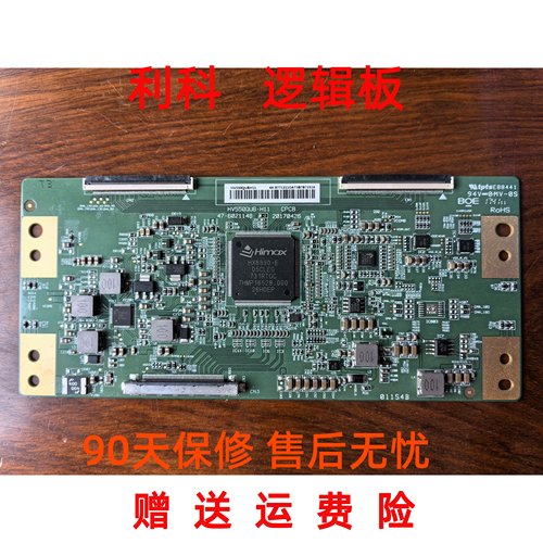 BOE4K原装HV550QUB-H11 47-6021180逻辑板HV550QUBH11 47-6021148