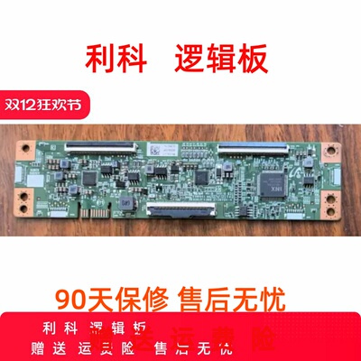 创维65V40 65M2 65M9S逻辑板RUNTK 0001GV TACDKA010 芯片IN8208A