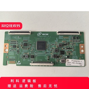 机逻辑板DCBDP 实物图 C260A PT650GT01 组装 白条码