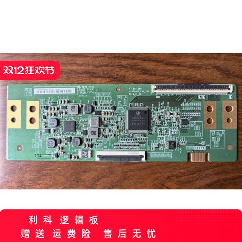 BOE原装拆机京东逻辑板HV650QUB-F9A HV750QUB-F9A47-6021363原厂