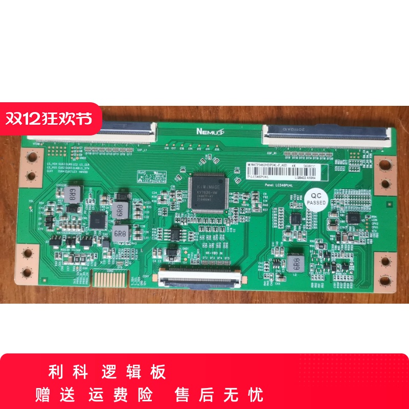 原装创维55G20 逻辑板 N4TP546UHDPU4L-F_A0D 4K LC546PU4L 现货