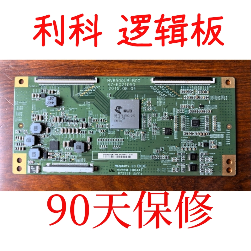 康佳KKTV U65 LED65R6200U逻辑板HV650QUB-B00 47-6021050 电子元器件市场 显示器件 原图主图