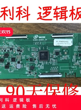 原装4K升级版逻辑板DCBDC-D260C04白条码JR645R3HA3L 双分区现货