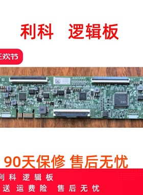 创维65V40 65M2 65M9S逻辑板RUNTK 0001GV TACDKA010 芯片IN8208A