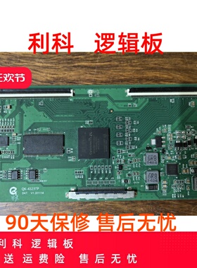 夏普 SHARP三色 .4323TP逻辑板 适用于组装机