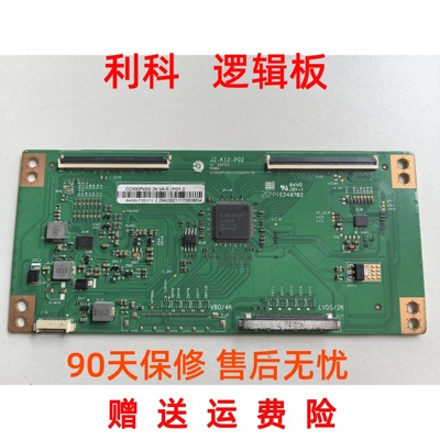 原装逻辑板JZ-K12-P02 CC500PV5D/CC500PV7D白条码CC500PV5D 2K