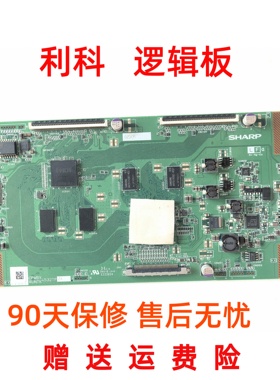 原装  夏普 逻辑板 CPWBX RUNTK 4532TP ZA