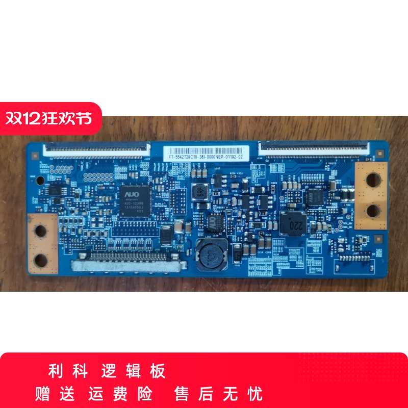原装乐华 LED42C360 LED42C720J逻辑板50T10-C00 T500HVD02.0