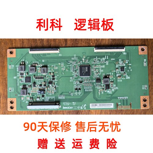原装创维58K5C 58V20 58F5 58G2A逻辑板MACDJ4E11芯片IN8208A