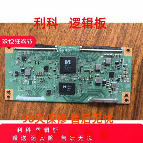 全新升级 奇美 V500DK4-CKS1 逻辑板 4K转2K 组装机使用