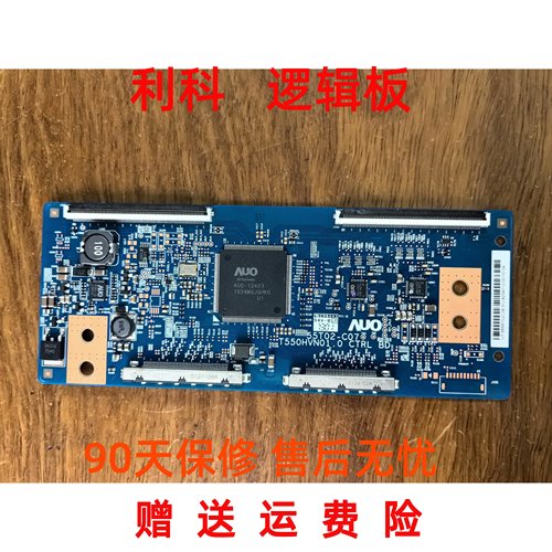 全新长虹LED55760DT 逻辑板T550HVN01.0 55T02-C07 屏T550HVN01.1