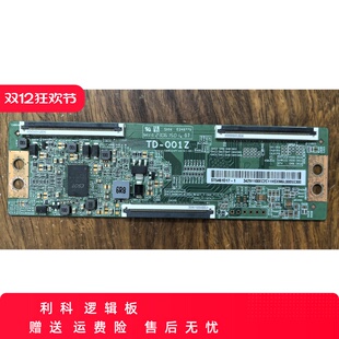 原装逻辑板 TD-001T 白色贴标纸 ST5461D17-1 测试好
