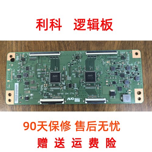 原装实拍海信55U7F(BOM1)逻辑板 55T45 C04 CTRL屏HD550Y6U51/S0