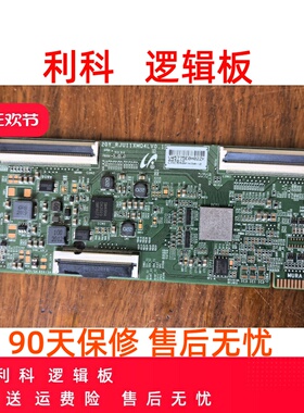 原装 海信HZ55E3D 逻辑板20Y_RJU11XMQ4LV0.1白条码 LMC550FN30-2