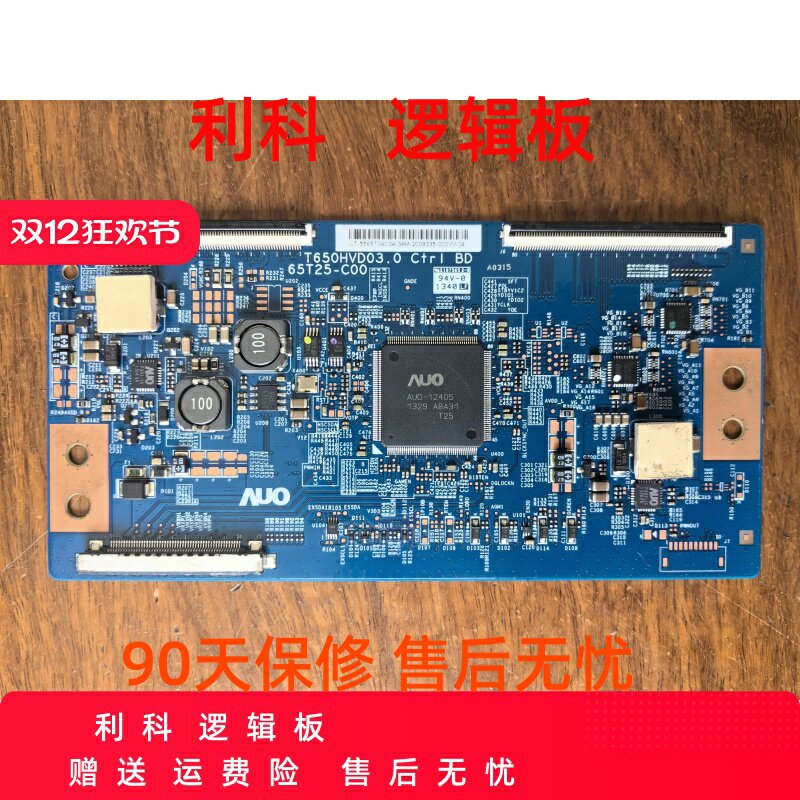 原装索尼KDL-65S990A逻辑板T650HVD03.0 65T25-C00
