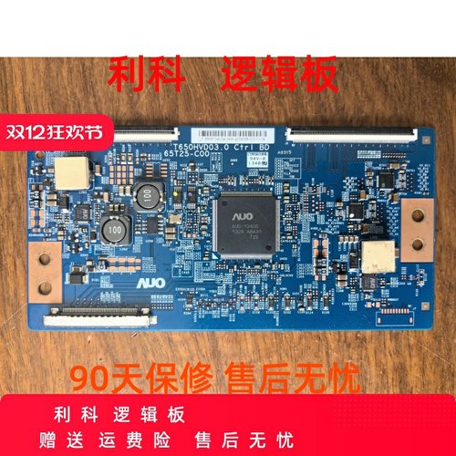 原装索尼KDL-65S990A逻辑板T650HVD03.0 65T25-C00