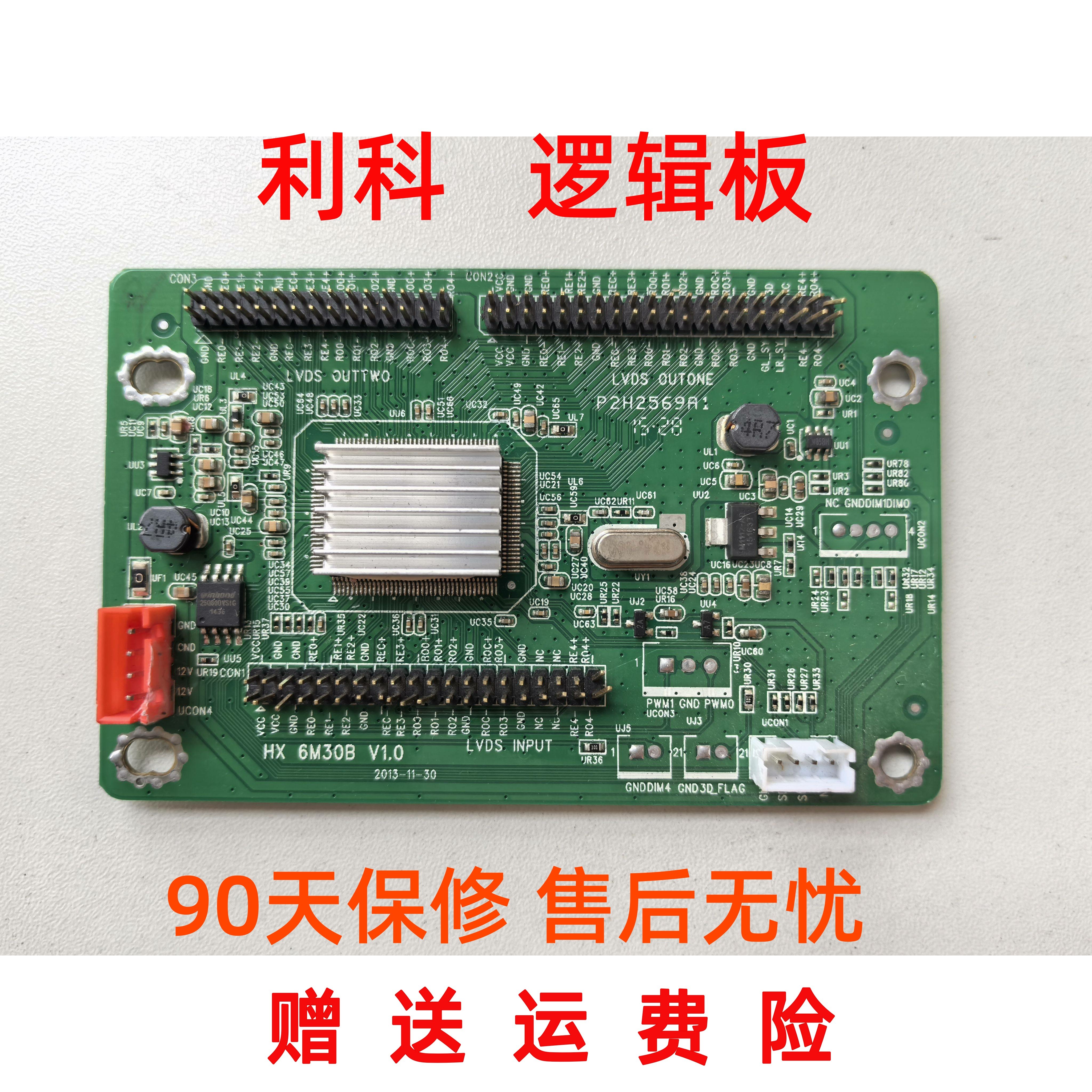 组装机通用HX6M30液晶电视倍频板120Hz驱动板转接板双LVDS口套件
