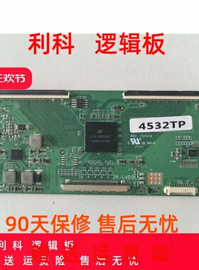 原装逻辑板2K 4532TP适用于各种品牌电视配件