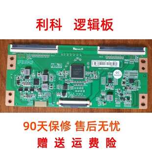 原装创维55G20 逻辑板 N4TP546UHDPU4L-F_A0D 4K LC546PU4L 现货