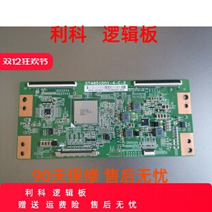 原装TCL D49A561U 原装逻辑板 ST4851D01-4-C-2 屏LVU485SE4L