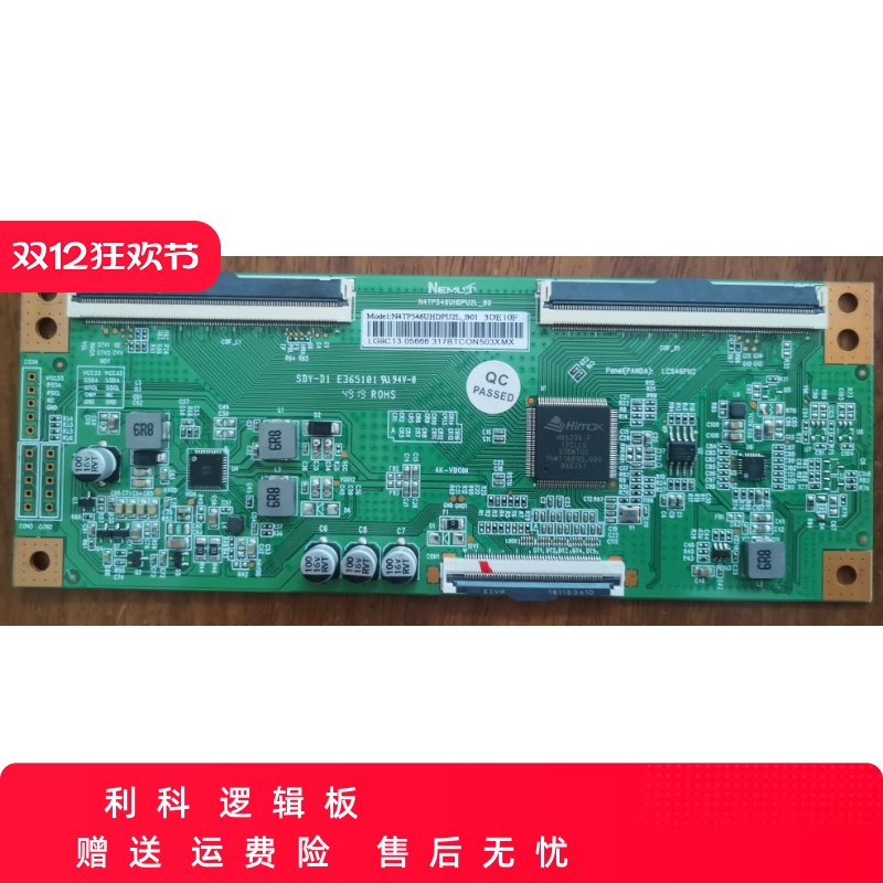 原装创维55E33A 55K5A 55K5C 55V20 逻辑板N4TP546UHDPU2L-B0