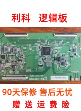 原装创维50M7S逻辑板IN8208A EACDJ6E15屏SDL500WY(QD0-235)