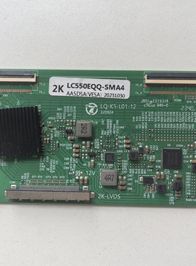 升级LQ-K5-L01-12逻辑板LC550EQQ-SMA4 2K现货测好