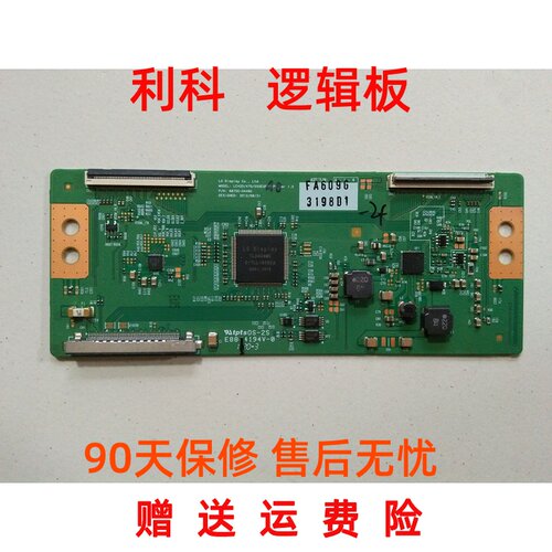原装 索尼 KDL-55W800A 47W800A 逻辑板 6870C-0446C 47 55寸用