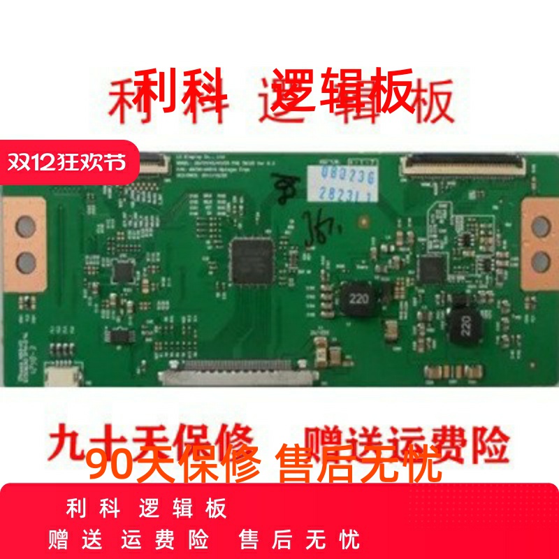 原装 海尔LE42A70W逻辑板6870C-0401C E150630 94V-0现货