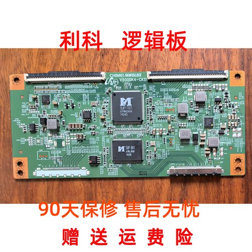 升级 奇美 V500DK4-CKS1 逻辑板 4K转2K 组装机使用