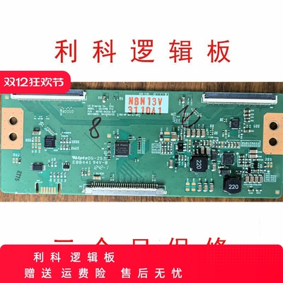 原装创维37E700S逻辑板6870C-0433A E8844194V-0原装LED37R5200PD