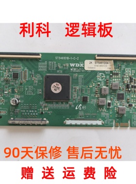 升级版ST5461D18-1-C-2逻辑板4K转2K白色条码ST5461D04-3华星