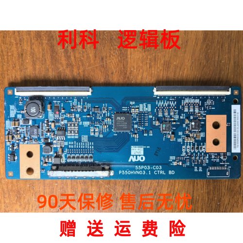 原装 P550HVN03.1 CTRL BD 55P03-C03 逻辑板
