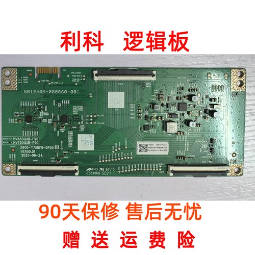 创维 75A7 75A3 75H30 酷开75P50PRO 逻辑板5800-T75BF9-0P00现货