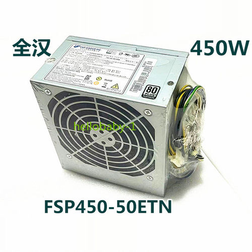 原装联想台式机14针电源全汉FSP450-50ETN静音带6pin450W 54Y8899