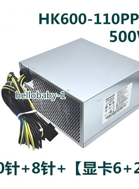 台式机联想P340 M930 航嘉HK600-110PP  PCK010  10针 500W电源