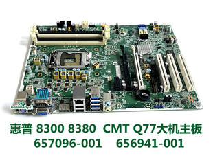 8380 656941 8200 001 611835 8280CMT大板657096 惠普8300