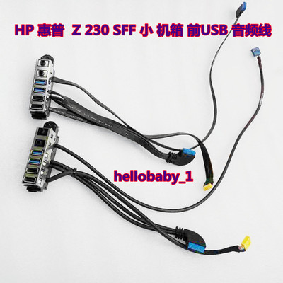 惠普z230sff机箱音频开关