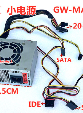 长城MATX-2200 2706 GW-MATX250  小电源通用 航嘉HK300-41DP FP