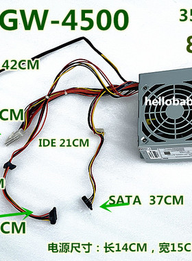 长城Great WAall GW-4500 BTX-3031 ATX-300SD大风扇电源300 350W
