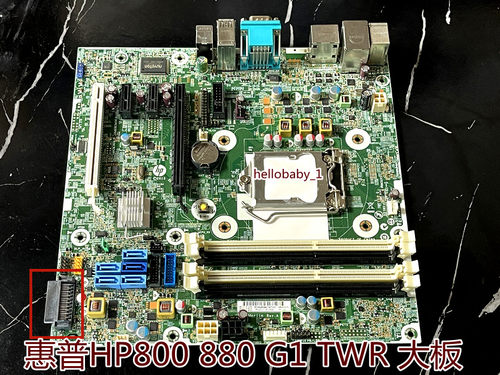 惠普HP800880G1SFFTWR主板
