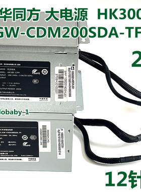 宏基清华同方 HK300-11PP GW-CDM200SDA-TF 大机箱 12针电源 200W
