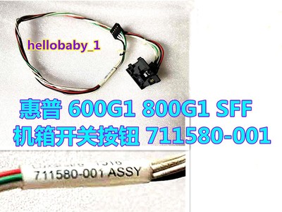 800G1600G1SFF开关线