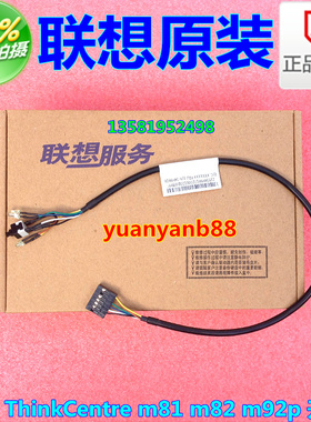 联 M72E m91p M92P 54y9916 开关线开机键按钮启动电源