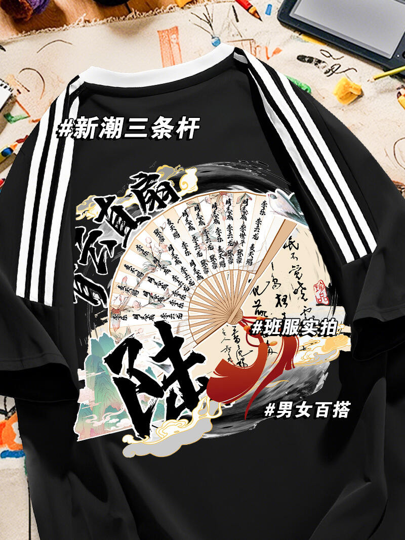 DIY班服定制t恤纯棉短袖小学初高中学生运动会文化衫体恤印字logo