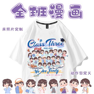 班服定制全班同学画头像拼名字手绘幼儿园小学生初高中生纯棉T恤